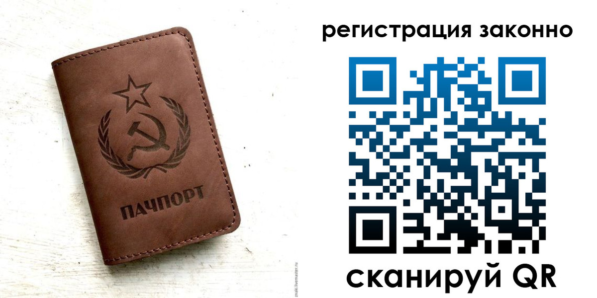 регистрация в Киселёвске