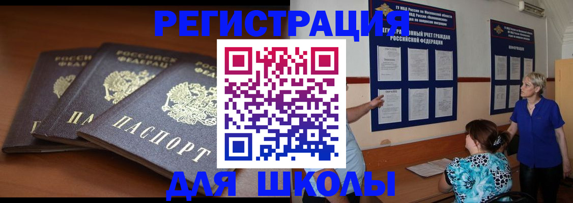 временная регистрация недорого в Киселёвске