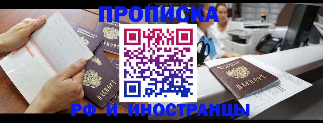 регистрация в Киселёвске