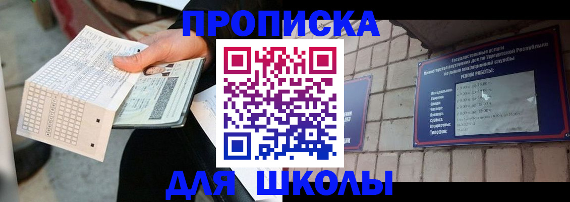 пропишу в квартире в Киселёвске