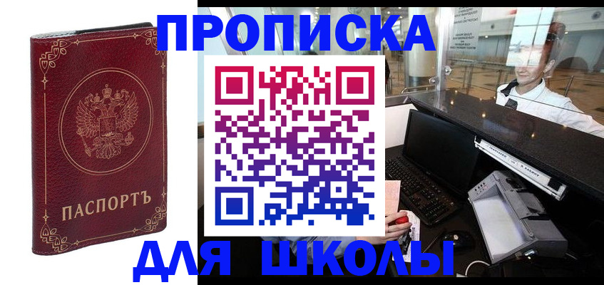 временная регистрация законно в Киселёвске