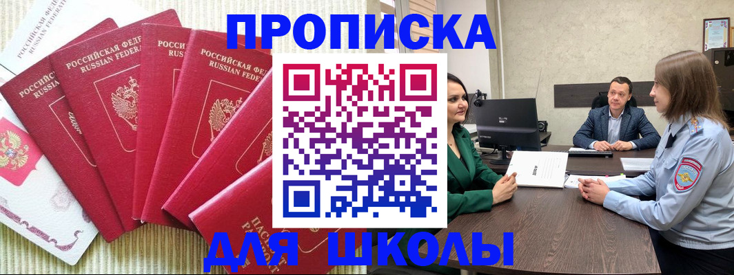 временная регистрация госуслуги в Киселёвске