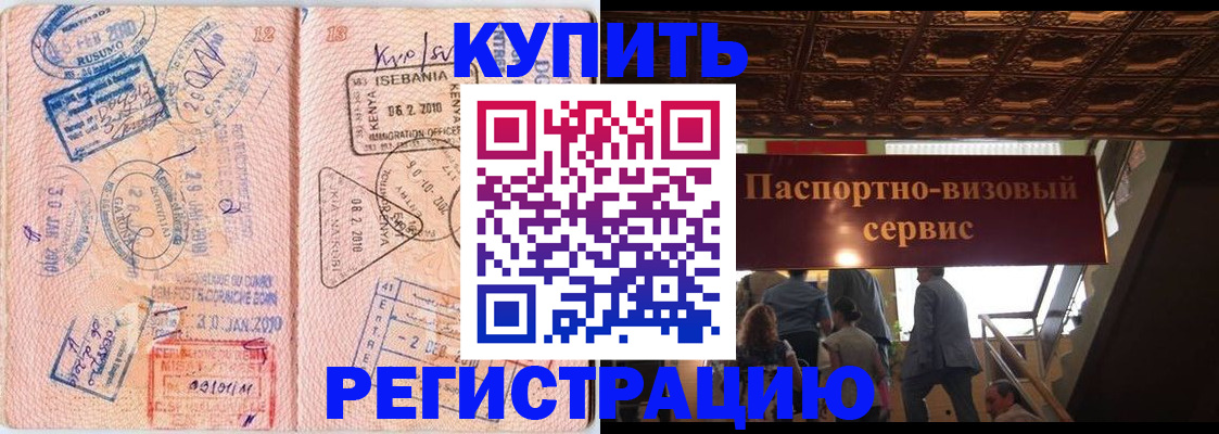 прописка поиск в Киселёвске