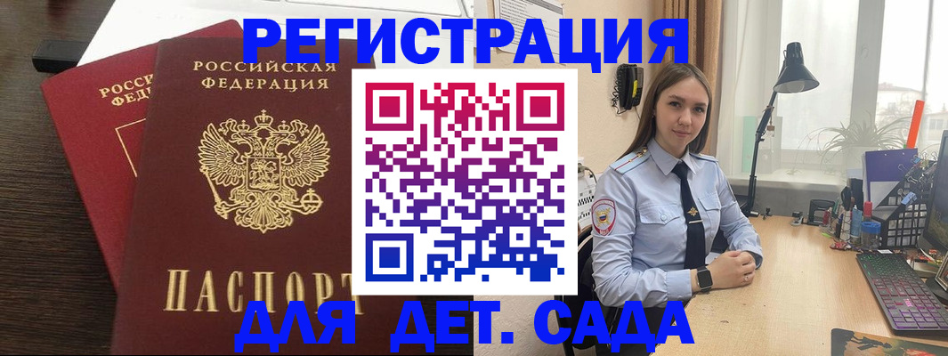 где прописаться в Киселёвске